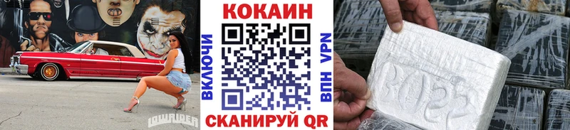 МЕГА вход  Вяземский  Кокаин Колумбийский 