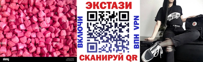 ЭКСТАЗИ XTC  цены   Вяземский 