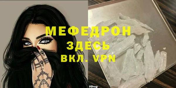 мяу мяу кристалл Беломорск